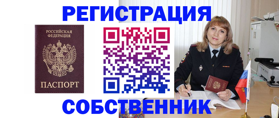 прописка поиск в Кувандыке