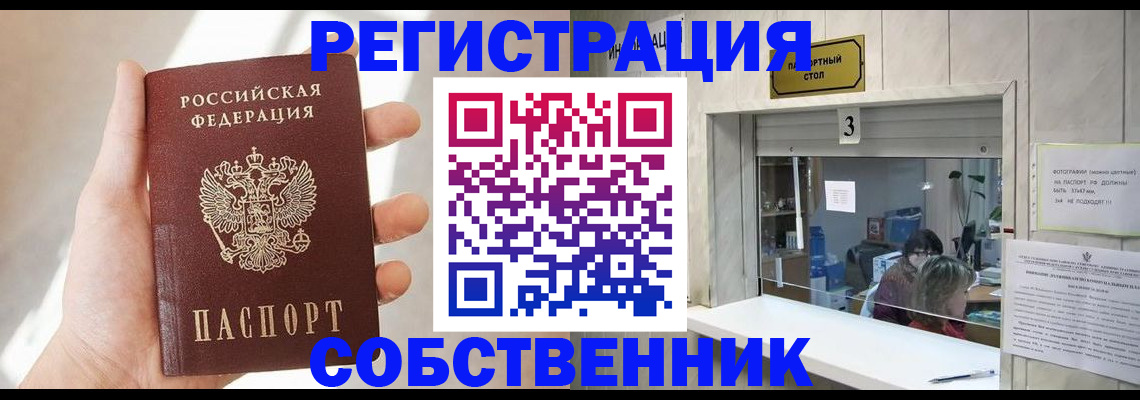 временная регистрация законно в Кувандыке