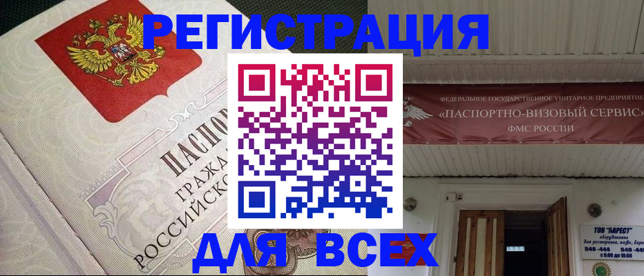 найти адрес прописки в Кувандыке