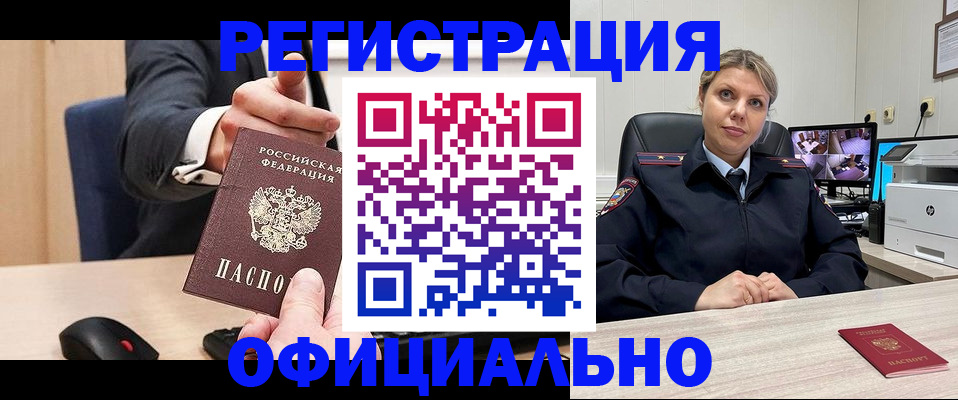 временная регистрация госуслуги в Кувандыке