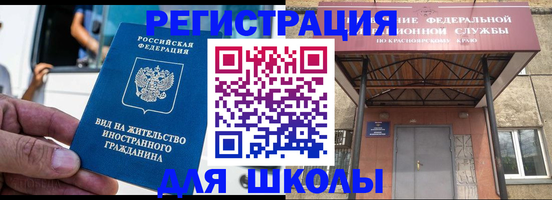 прописка от собственника в Кувандыке