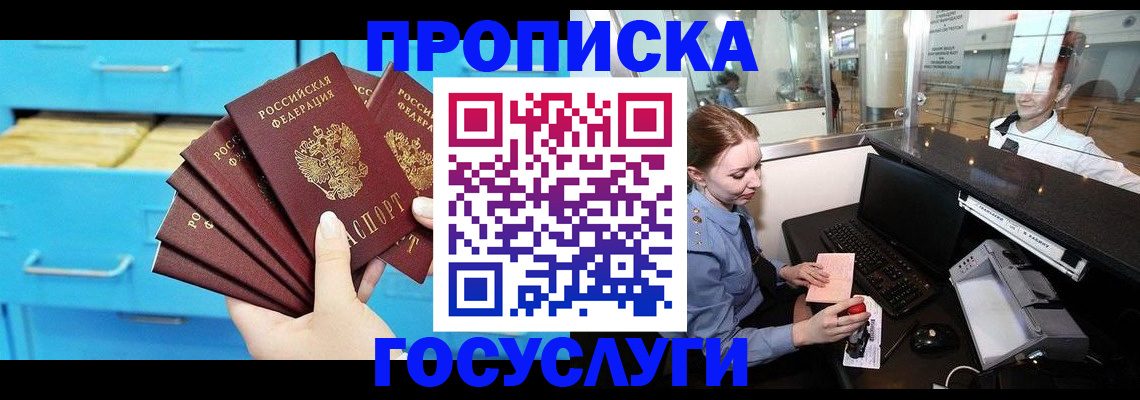 прописка в квартире в Кувандыке